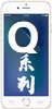 QPhone