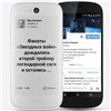 YotaPhone 1