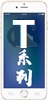 Tianhe