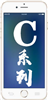Cloudfone֙C