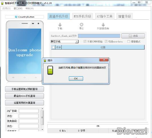 VIVOٷˢAFTool_5.1.28ƽ ˹ѽ(jng)ƽ 15δµaļ - fS֙CS - 1.jpg